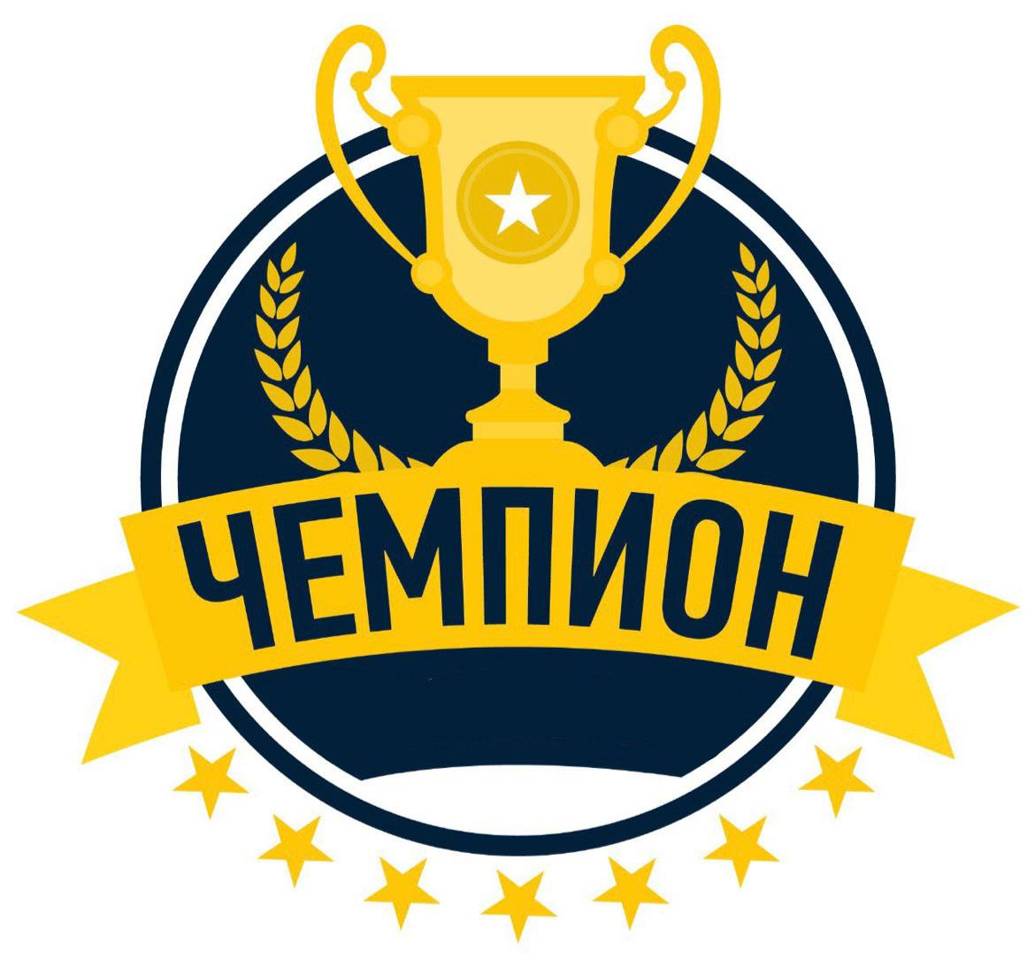 ШСК &amp;quot;Чемпион&amp;quot;