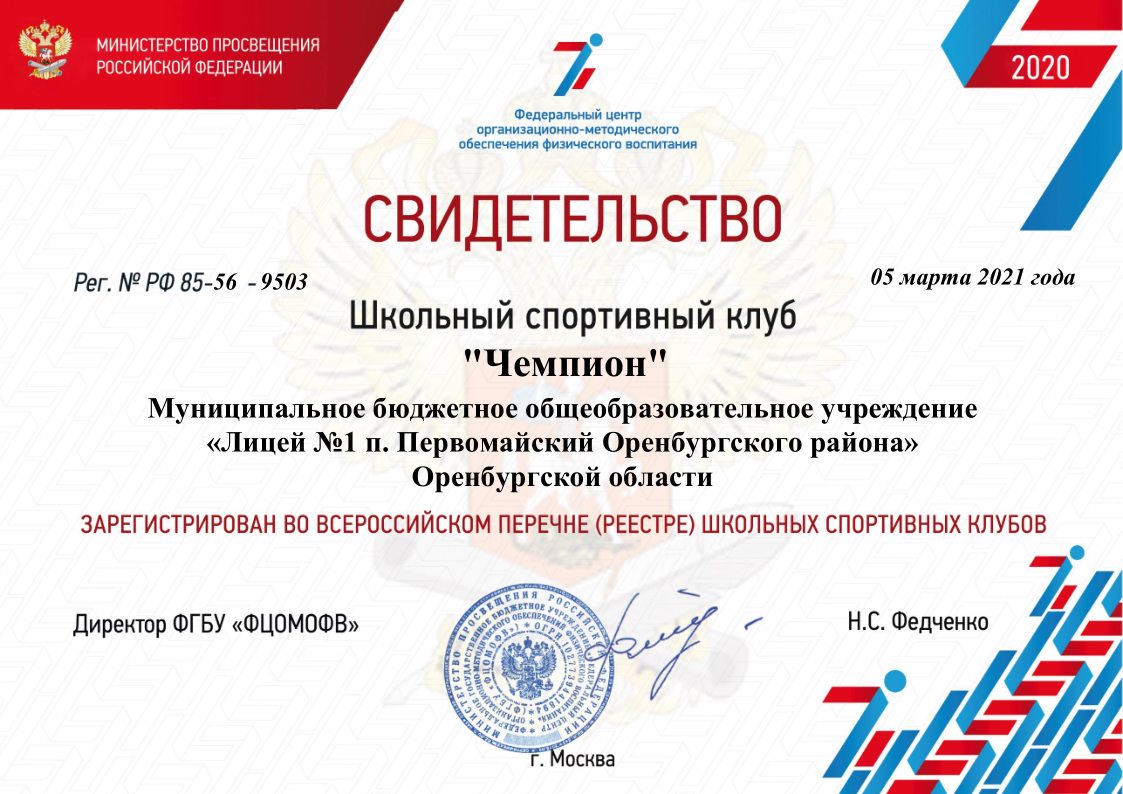 Свидетельство