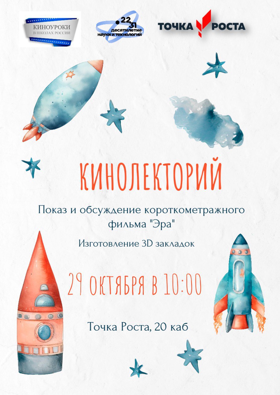 ФИЛЬМ! ФИЛЬМ! ФИЛЬМ! .