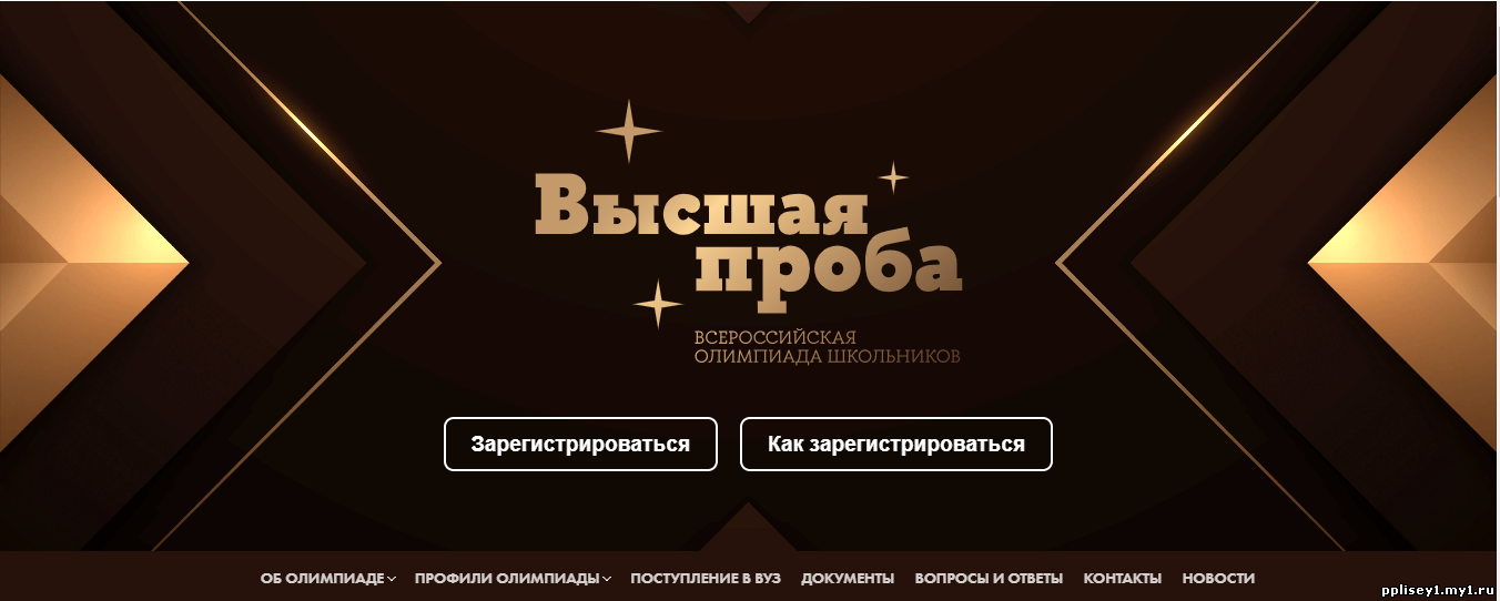 Олимпиада.