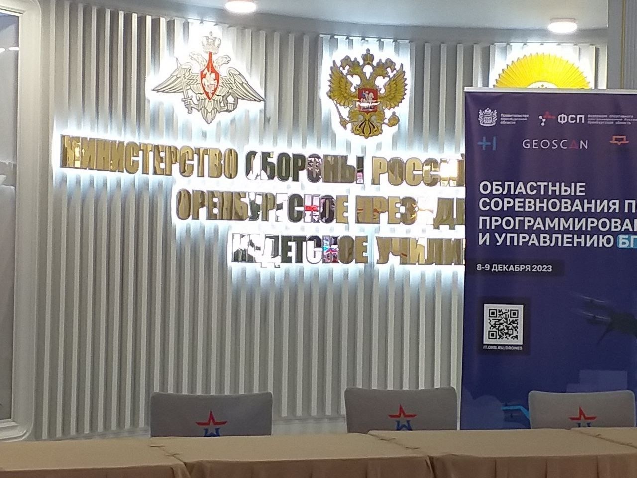 БПЛА.
