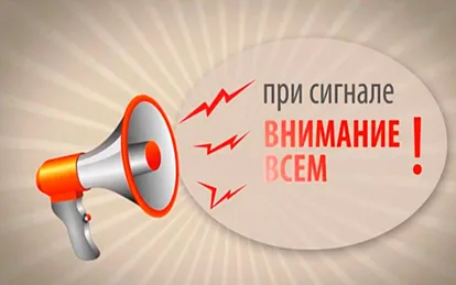 Правила поведения и порядок действий Правила поведения и порядок действий.