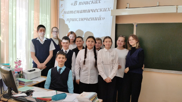 День Математики.