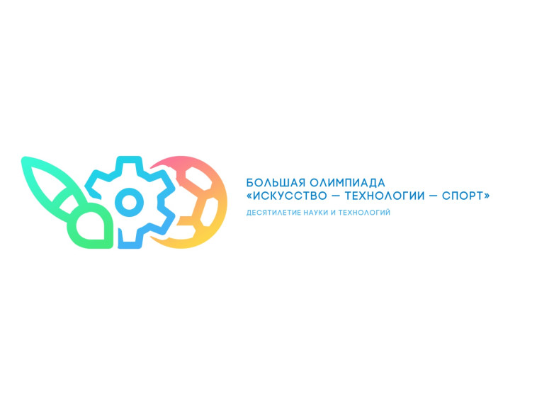 Школьный этап Всероссийской Олимпиады по направлению «Спорт».